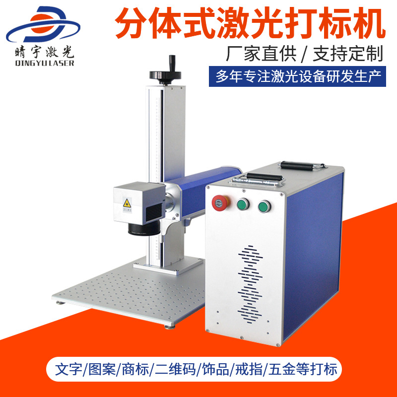 河南分體式激光打標機 發(fā)動機打標機生產(chǎn)廠家